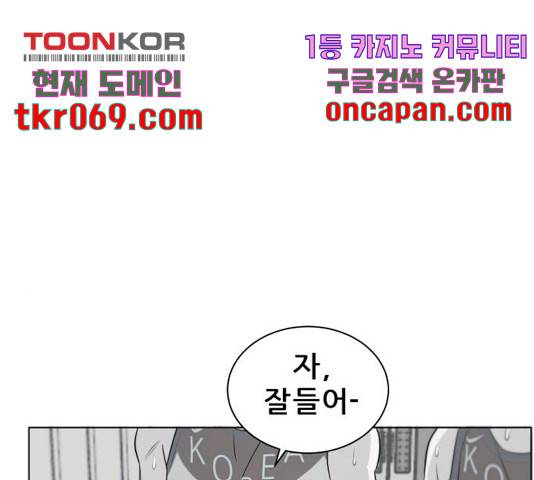 빅맨 67화 45