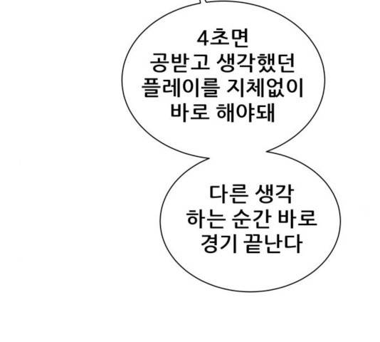 빅맨 67화 47