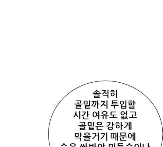 빅맨 67화 48