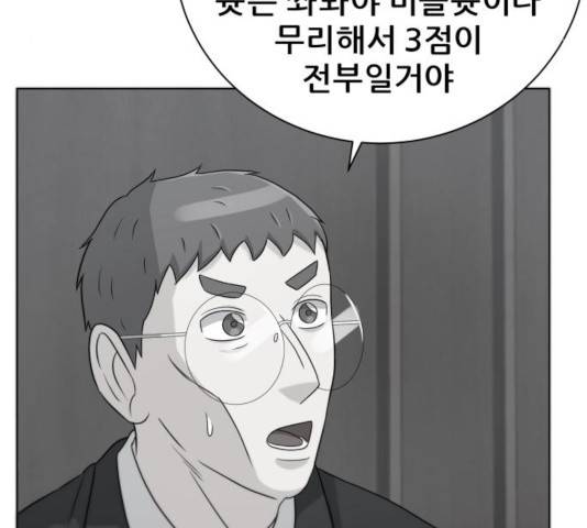 빅맨 67화 49