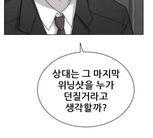 빅맨 67화 50