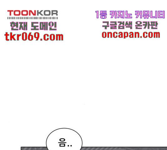 빅맨 67화 54