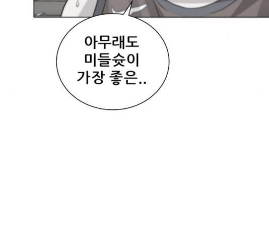 빅맨 67화 56