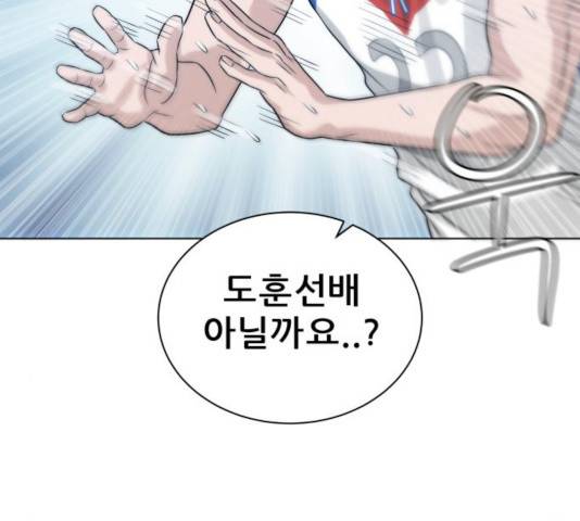 빅맨 67화 58