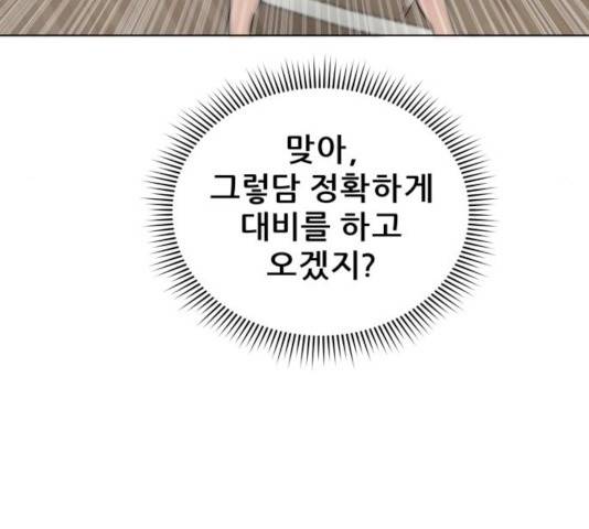 빅맨 67화 61