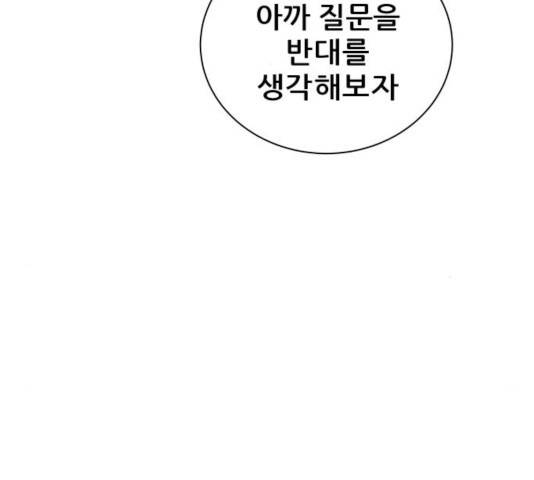 빅맨 67화 66