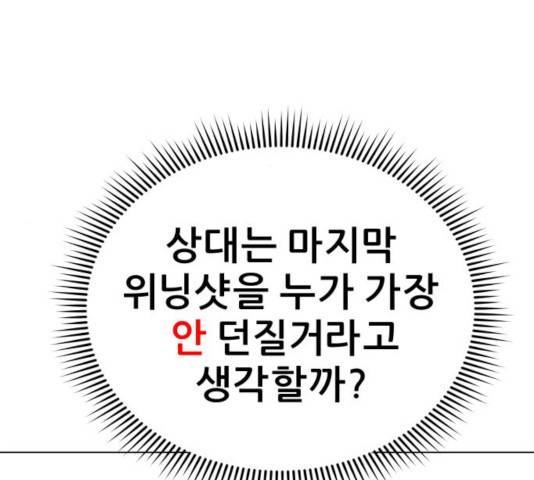 빅맨 67화 70