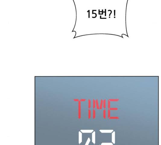 빅맨 67화 75