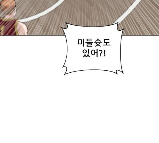빅맨 67화 78