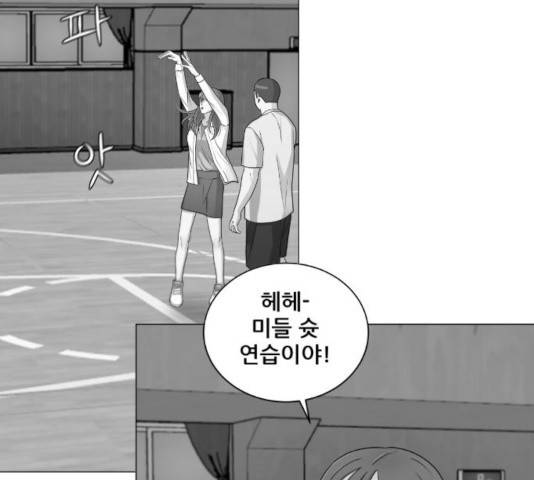 빅맨 67화 83