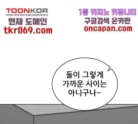 빅맨 67화 98