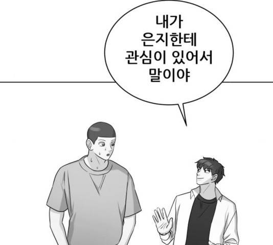 빅맨 67화 102