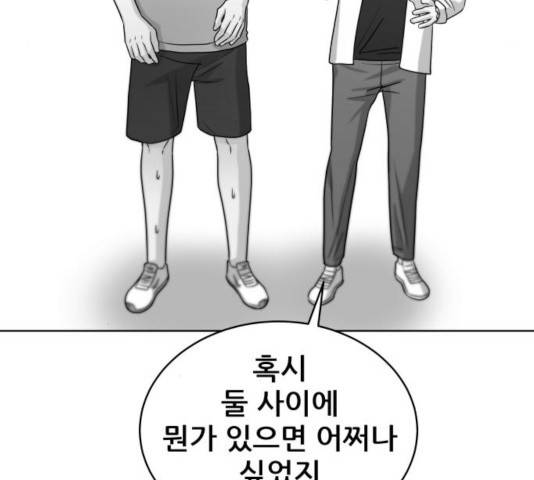 빅맨 67화 103