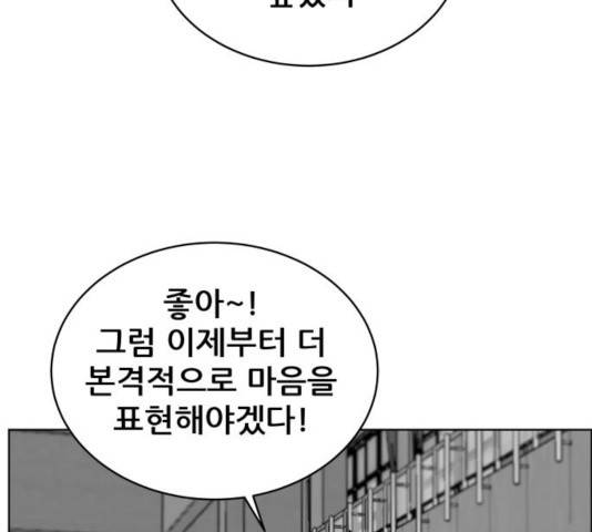 빅맨 67화 104