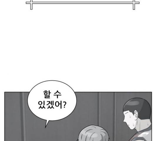 빅맨 67화 107