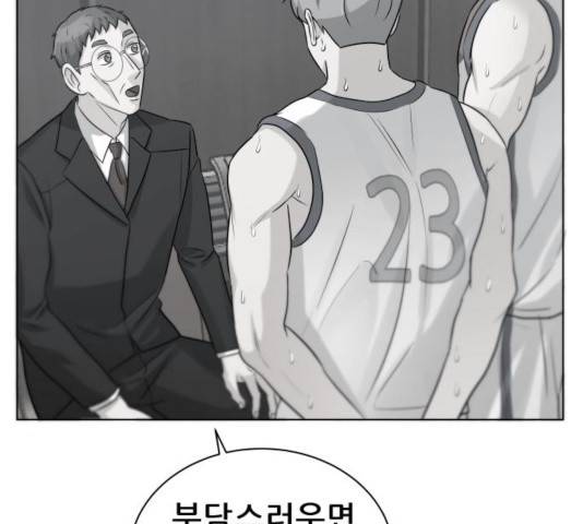 빅맨 67화 108