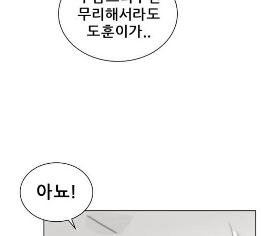 빅맨 67화 109