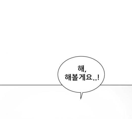 빅맨 67화 111