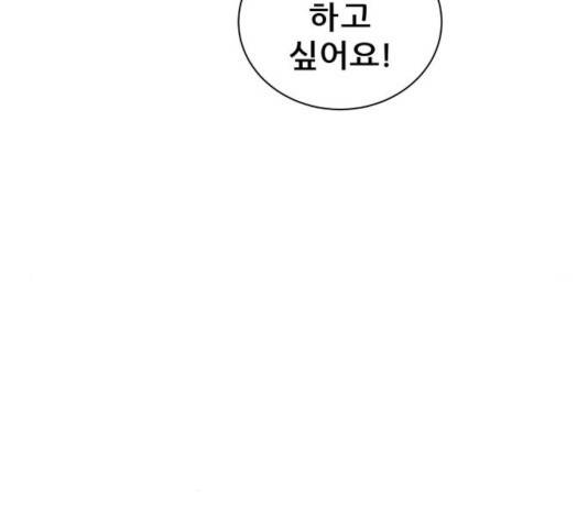 빅맨 67화 113