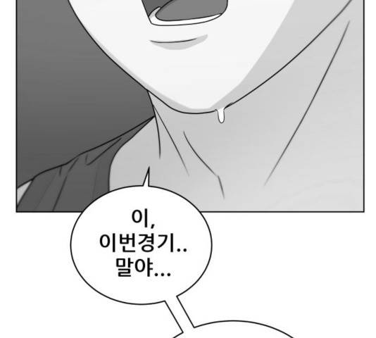 빅맨 67화 118