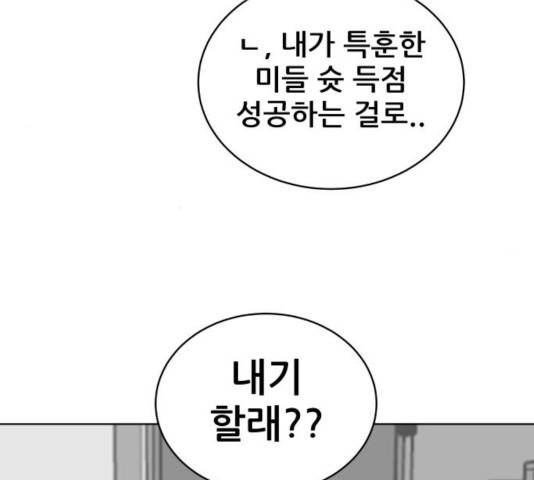 빅맨 67화 119