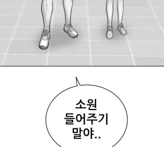 빅맨 67화 121