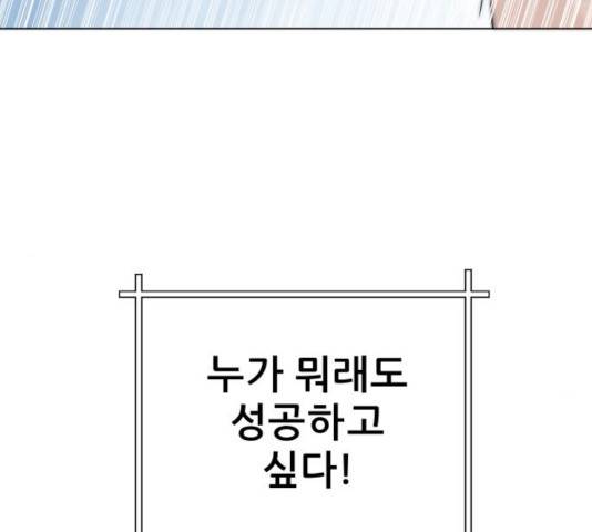 빅맨 67화 124