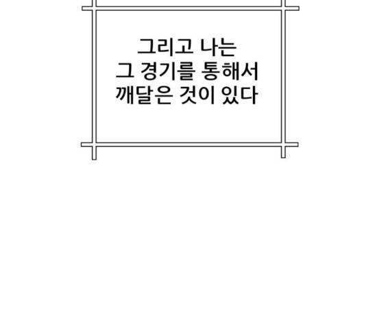 빅맨 67화 130