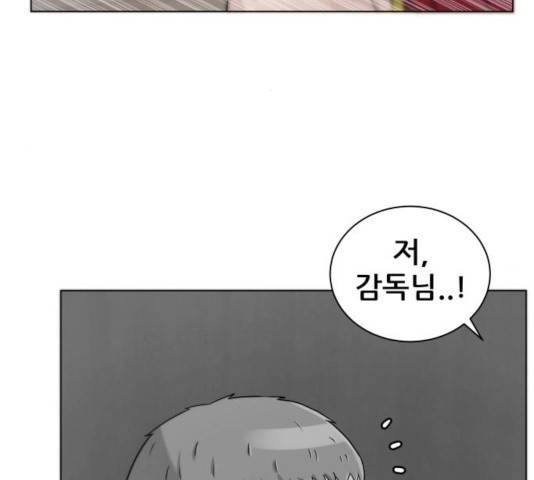 빅맨 67화 132