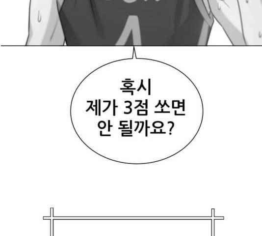 빅맨 67화 135
