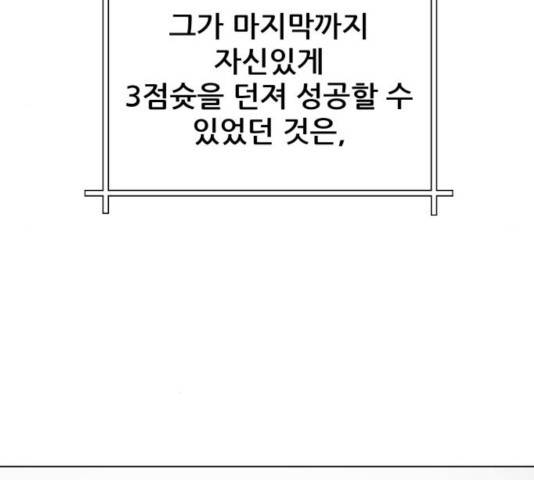 빅맨 67화 136