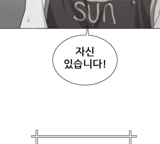 빅맨 67화 138