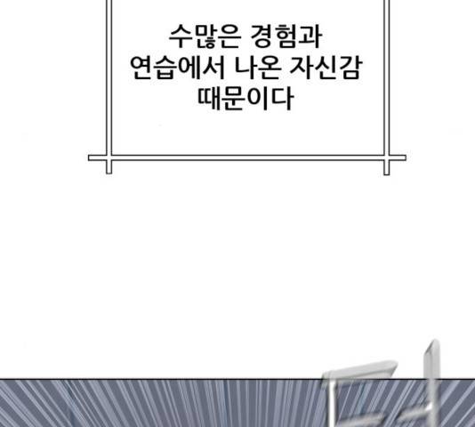 빅맨 67화 139