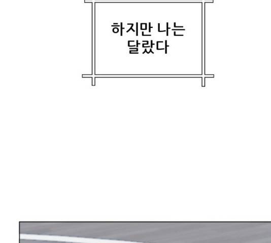 빅맨 67화 142