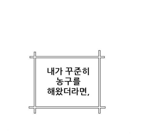 빅맨 67화 148