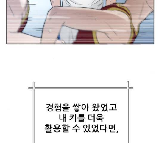 빅맨 67화 150