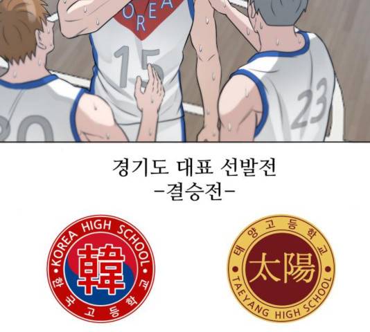 빅맨 67화 153