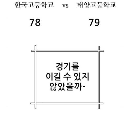 빅맨 67화 154