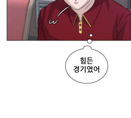 빅맨 67화 158