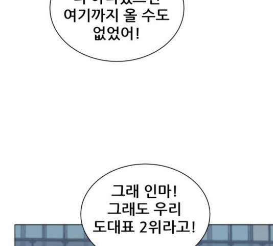 빅맨 67화 161