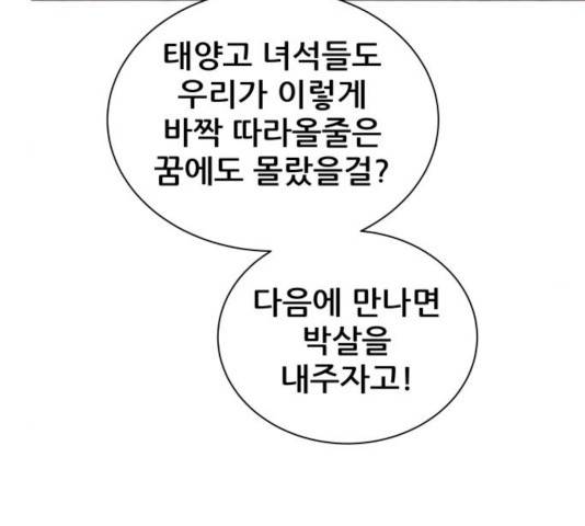 빅맨 67화 163