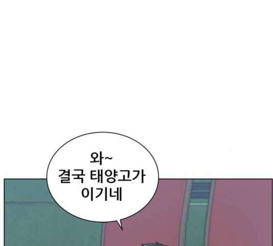 빅맨 67화 164