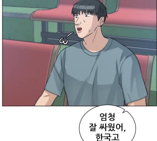 빅맨 67화 165
