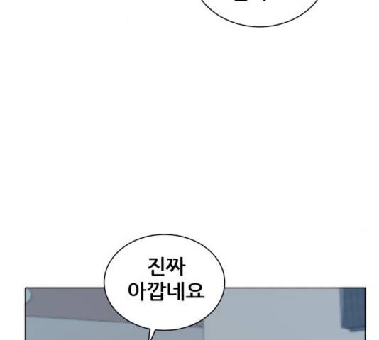 빅맨 67화 166