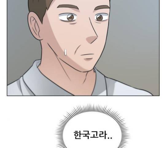 빅맨 67화 169