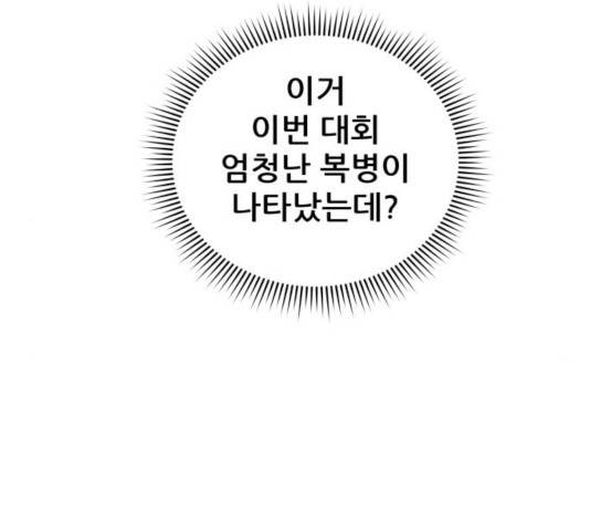 빅맨 67화 172