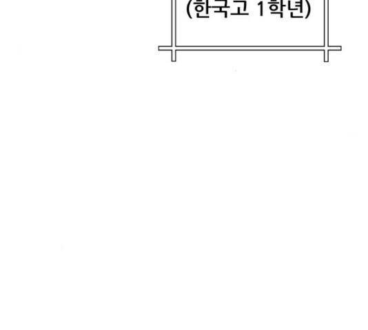 빅맨 67화 184