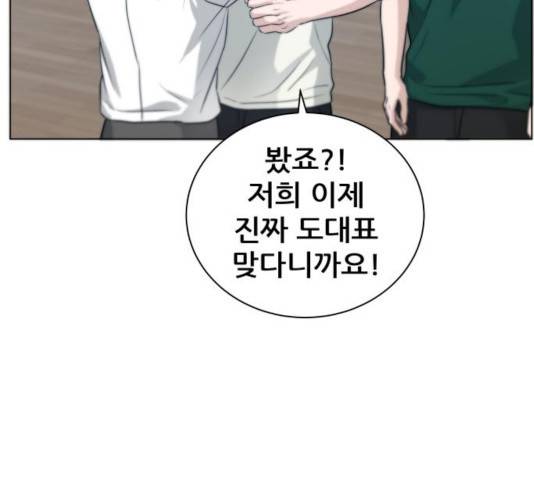 빅맨 67화 186