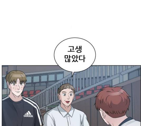 빅맨 67화 189