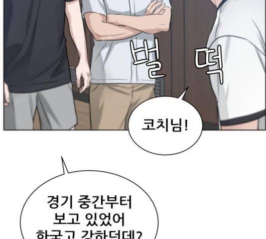 빅맨 67화 190